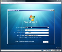 windows7_jap_install_01