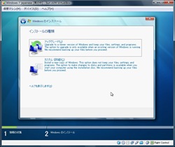 windows7_jap_install_05