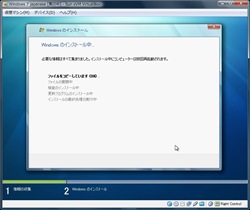 windows7_jap_install_07