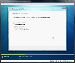 windows7_jap_install_08