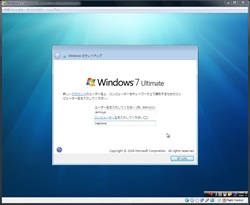 windows7_jap_install_17