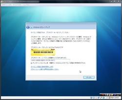 windows7_jap_install_19