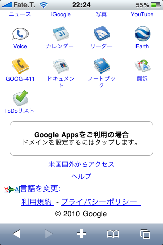 100425_googleapps_04